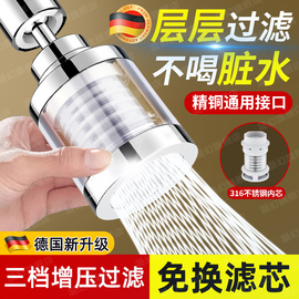 德国水龙头过滤器嘴自来水净水器通用家用厨房防溅水神器万能接头