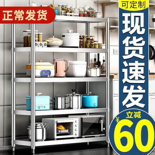 五层不锈钢厨房置物架落地多层架子储物收纳货物家用货架仓库仓储