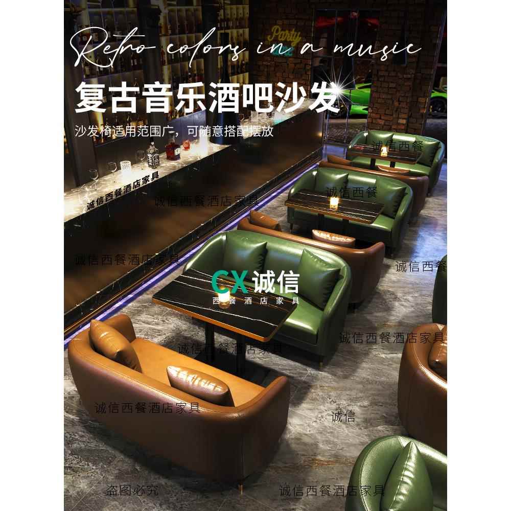 复古酒吧沙发咖啡厅西餐厅烧烤店清吧威士忌吧雪茄房卡座桌椅组合