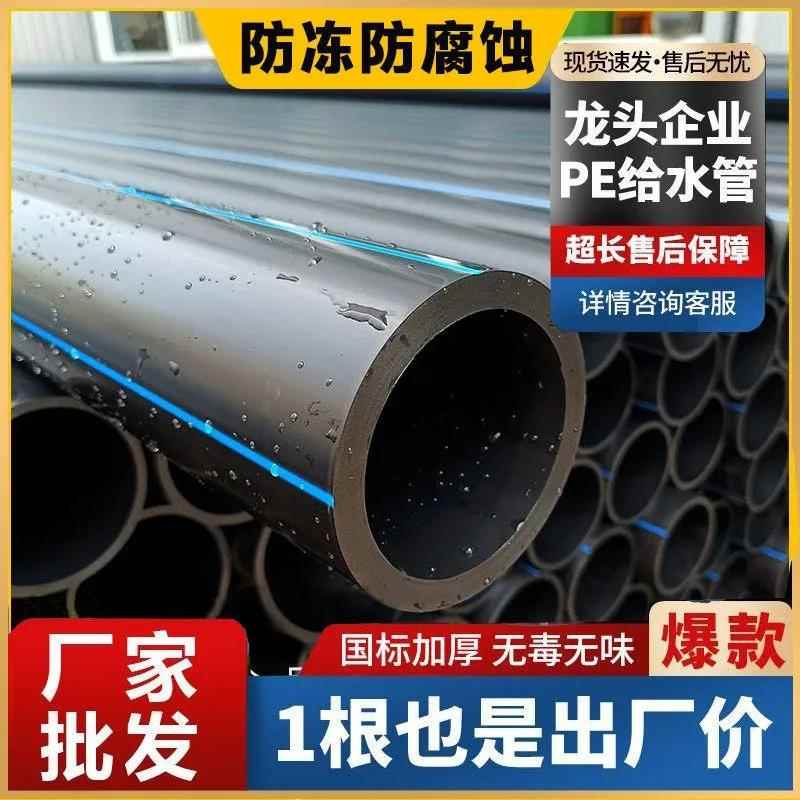 国盛塑业大口径pe排水管hdpe给水管拖拉管75污水管农田灌溉排污管