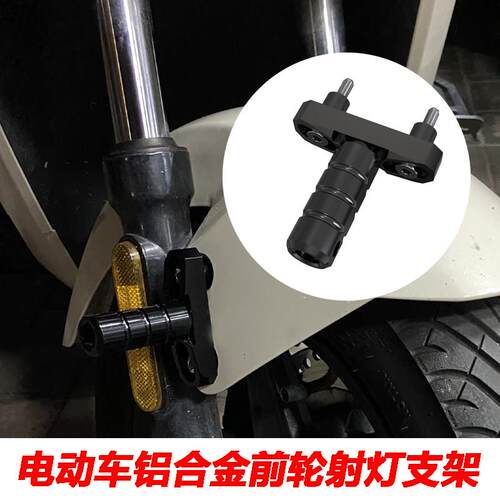 适用九号Fz/Nz/Mz MIX F2z 110改装前挡泥板射灯支架电动车拓展杆