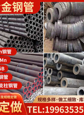 45号调质30crmo管40cr切割16MN厚薄壁4130高硬度27simn20无缝钢管