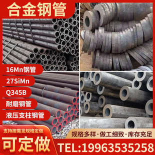 45号调质30crmo管40cr切割16MN厚薄壁4130高硬度27simn20无缝钢管