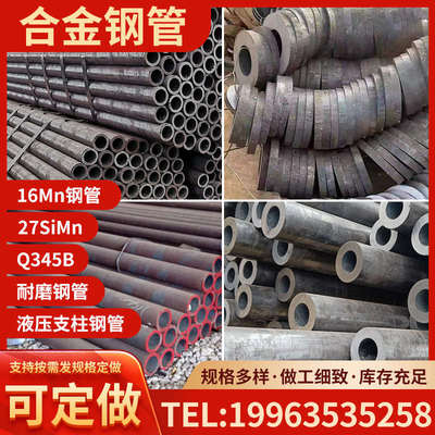 45号调质30crmo管40cr切割16MN厚薄壁4130高硬度27simn20无缝钢管
