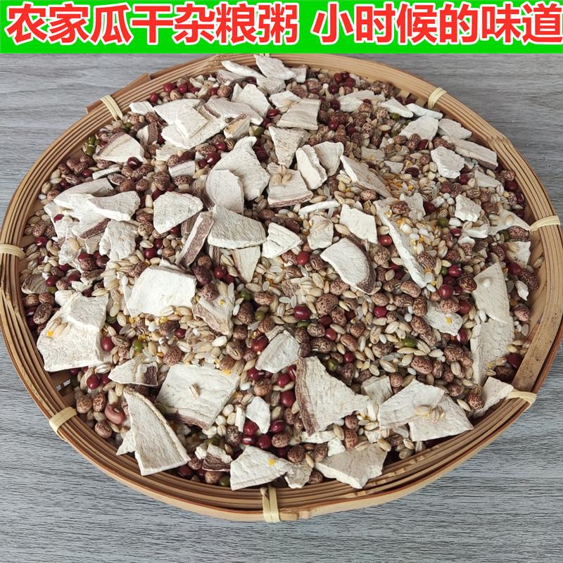 新疆包邮山东特产生地瓜干 干杂粮粥农家生红薯干 干粥 生红薯片