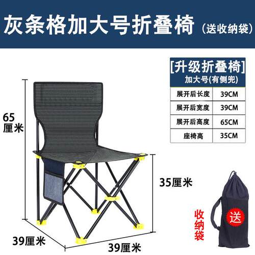 outdoor camping camp foldable chair stool portable户外椅凳子