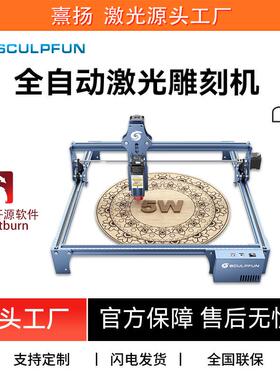 SCULPFUN S9 5.5W激光雕刻机410x420mm雕刻面积切割DIY Logo图片