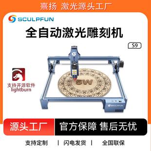 5.5W激光雕刻机410x420mm雕刻面积切割DIY Logo图片 SCULPFUN