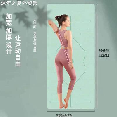 yoga mat, anti slip fitness mat, dance mat男女瑜珈垫舞蹈垫