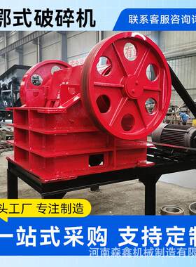 颚式破机老虎建口OXZ料鹅卵石碎石机花岗岩机筑垃圾粉碎碎机小型