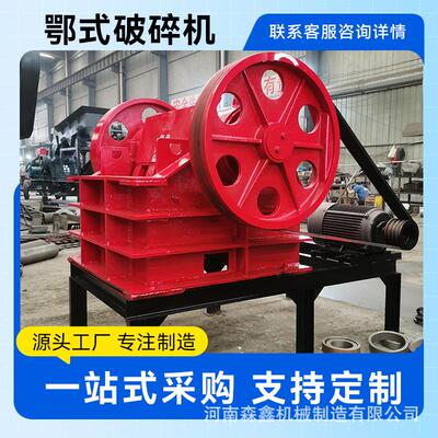 颚式破机老虎建口OXZ料鹅卵石碎石机花岗岩机筑垃圾粉碎碎机小型