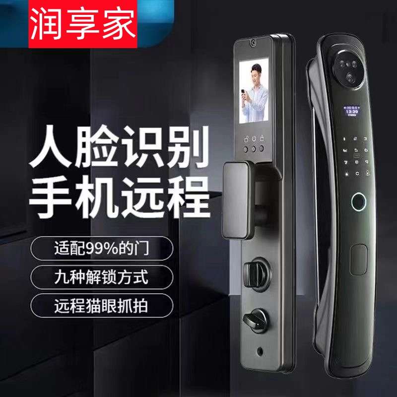 指纹锁家用防盗门智能门锁密码锁电子锁3D人脸识别电子监控锁