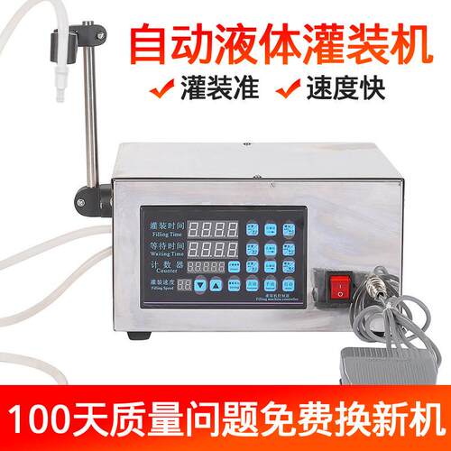 GFK280数控液体灌装机酒水饮料食用油洗手液分装灌装机械高精度