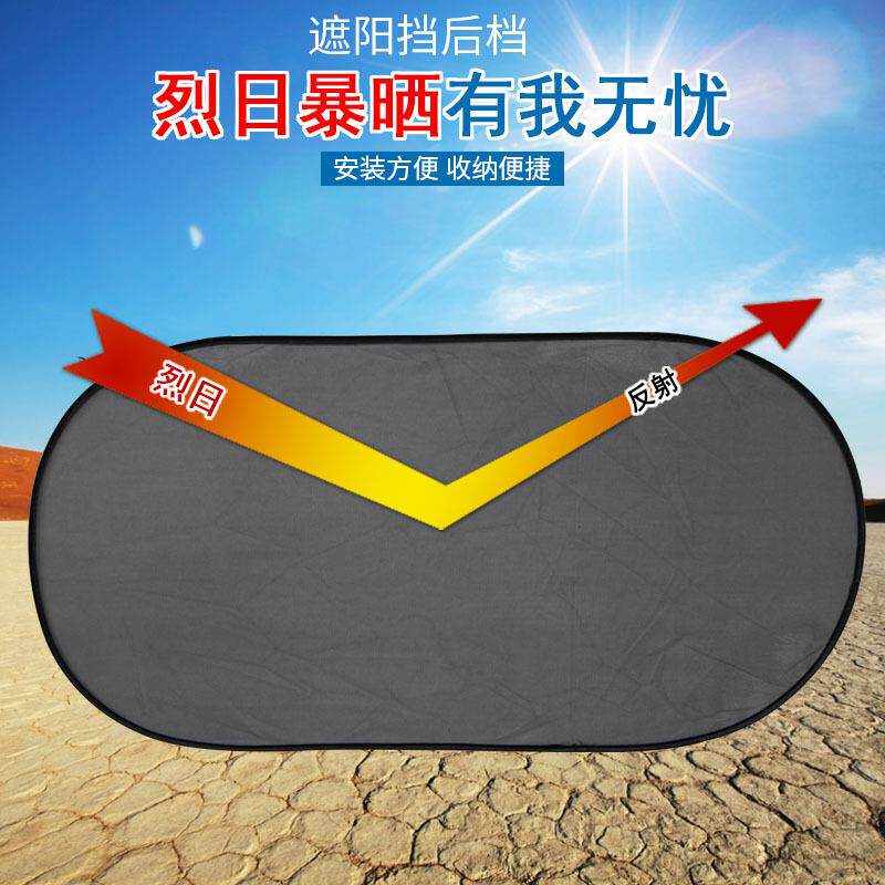 汽车遮阳挡网纱5件套车用遮阳帘车载隔热太阳挡车用后挡侧挡套