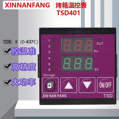 新南方红菱烤箱烤炉温控器TSD 401温度控制器温控仪表温控表温控