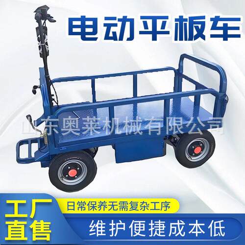 电动平板车建筑工程搬运车厂区搬运车载重王仓库运输车电动平板车