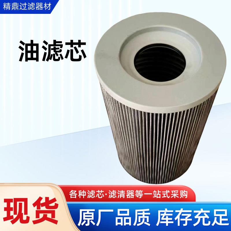 油滤芯FBX-250-10不锈钢钢厂高压过滤器风电液压折叠润滑油滤芯