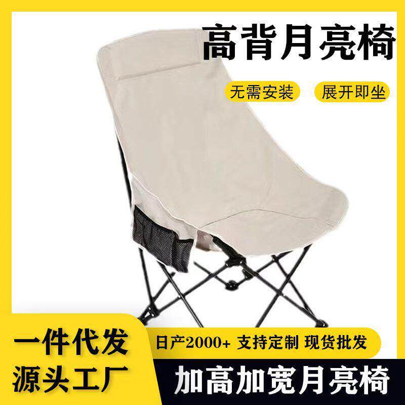 靠背月亮椅三档可调节户外折叠便携式椅子野外休闲可躺可坐加