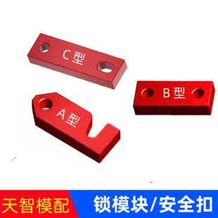 Y80B安全扣Y80A锁模块Y80C锁模扣模锁品质好不掉油漆天智模具配件