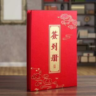 高档签到册开业签到本婚礼年会聚会会议薄嘉宾题名录提名册