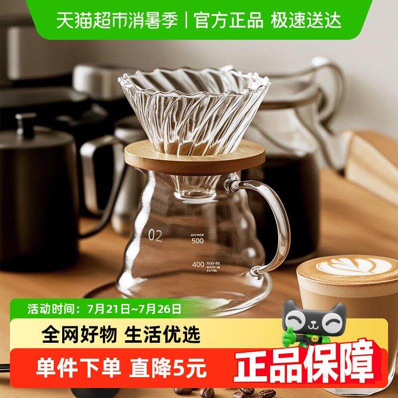CLITON玻璃手冲咖啡壶带刻度分享壶滴漏式过滤网咖啡滤杯两件式装
