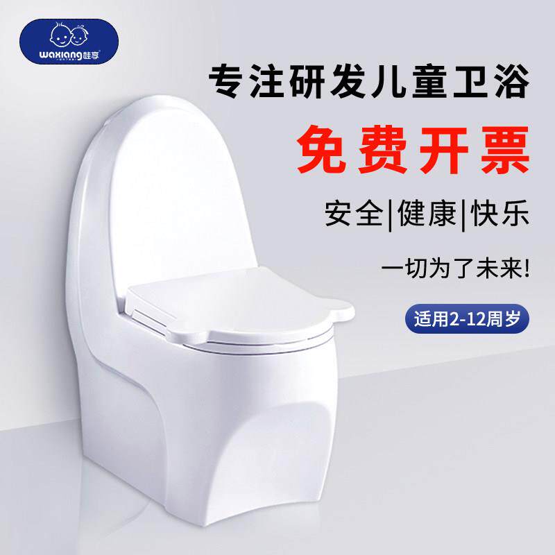 娃享幼儿园儿童陶瓷坐便器迷你冲水马桶宝宝小号坐厕早教抽水座便