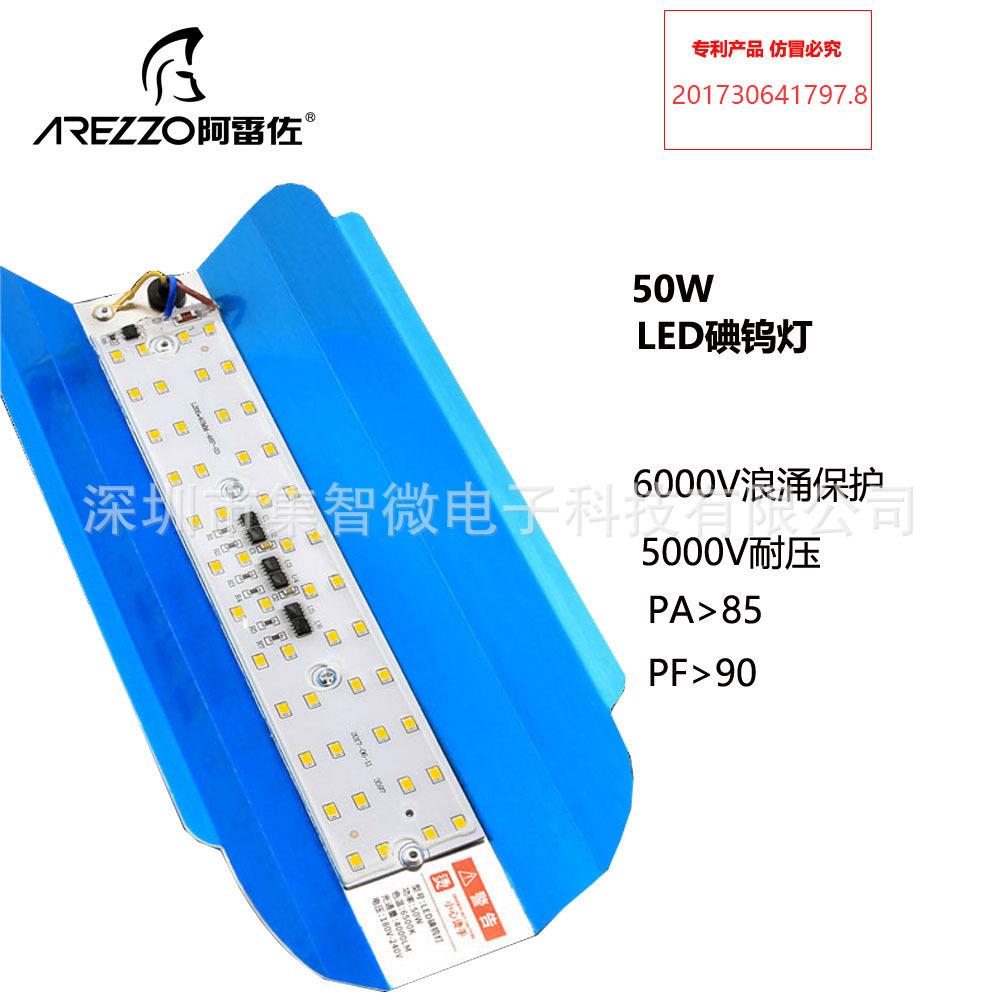 阿雷佐led碘钨灯50w标配投光灯超亮户外防水地摊建筑工地太阳灯