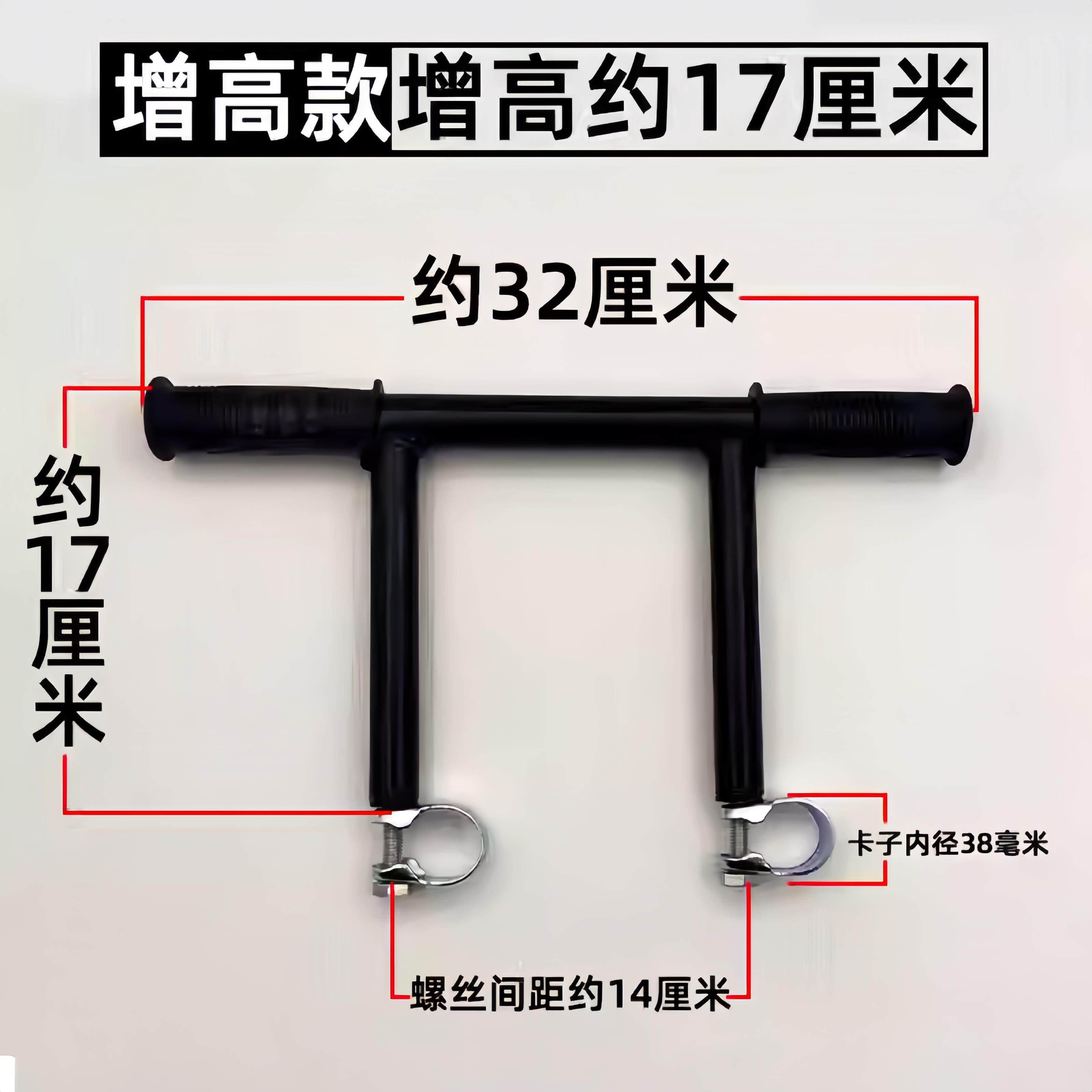 加高扶手推把米蓝图遛娃车溜娃神器手推车加高增高扶手防前侧配件