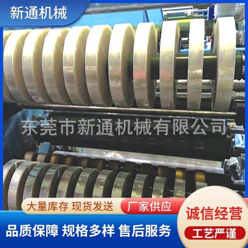 XT-603B双轴中心分条机无尘布卷筒材料分条机全自动小型分条机