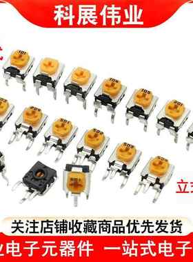 黄色WH06-2C可调可变电阻电位器卧式立式1K10K20K50K1M碳膜调节器