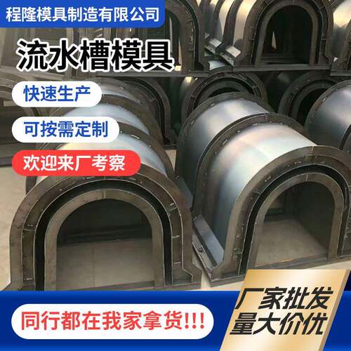 流水槽模具高速公路家用边沟道路水泥排水沟钢模板花园