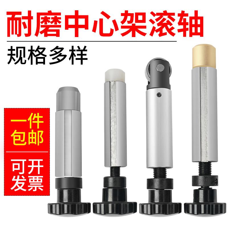 中心架配件云南6150B跟刀架附件沈阳机床滑套顶杆宝鸡铸铁头滚轮
