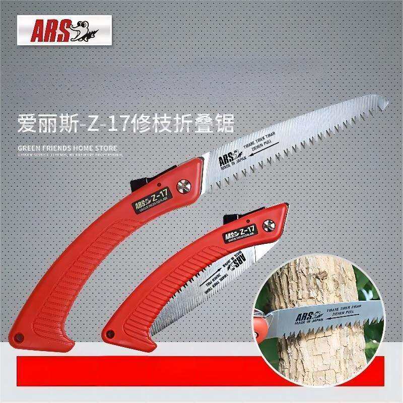 爱丽斯(ARS)园艺工具伐木锯 G-17修枝锯折叠锯手工具园林果树锯