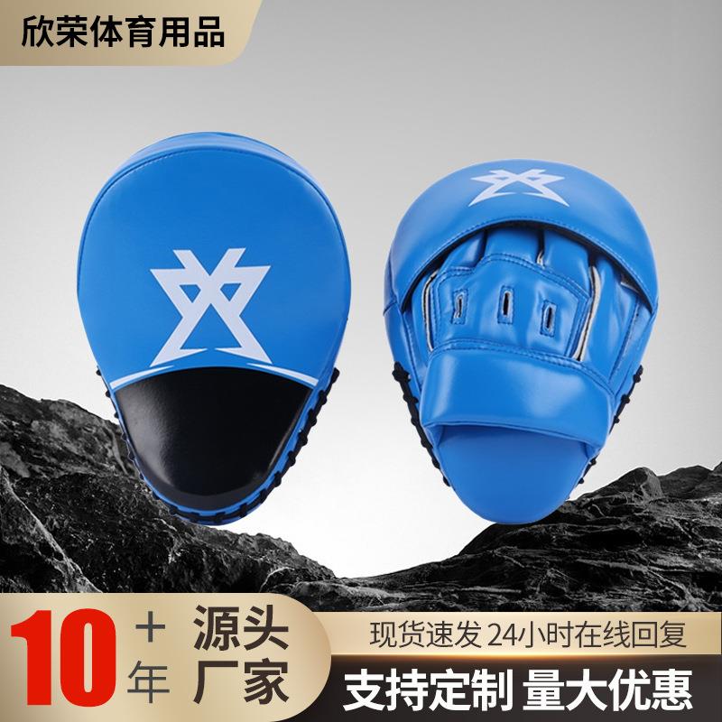拳击手靶弧形散打训练跆拳道脚靶武术格斗擒敌防护拳击用品