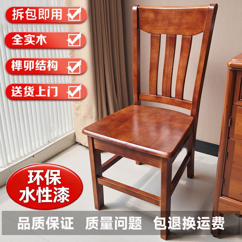 全实木靠背餐椅 橡胶木简约设计 免安装原木椅子 木缘树家用经济