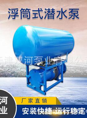 900QF浮筒式轴流泵漂浮泵应急排水潜水泵抗旱排涝浮筒泵