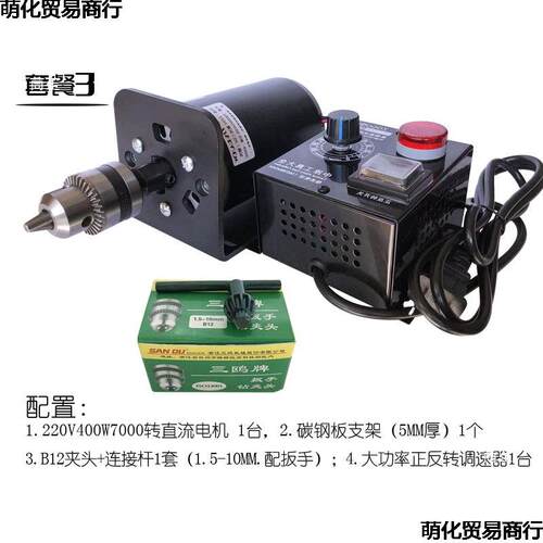 220V4碳0转0W7000转直流刷机双轴承708电高速正反台钻电磨电钻