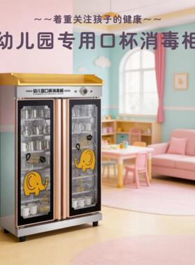 幼儿园口杯消毒柜茶水柜配餐柜高温餐具毛巾不锈钢消毒机早教中心
