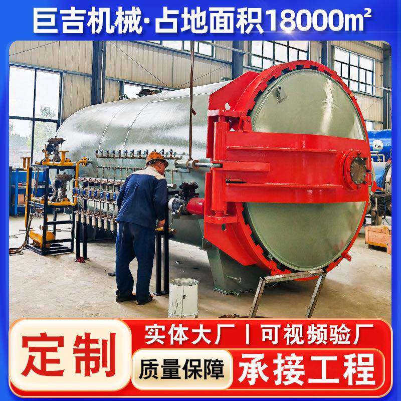 羽毛球拍复合材料热压罐 飞机结构件热压罐 小型大型碳纤维热压罐