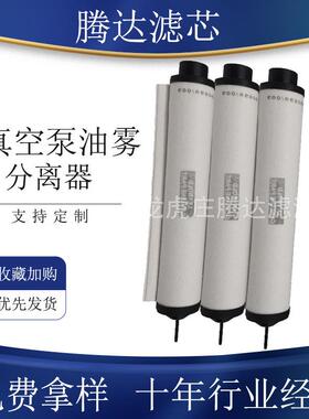 鲍斯单级油分封式SVU旋片真气空泵SRV300B油雾离器排滤芯