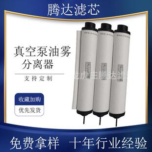 鲍斯单级油封式旋片真空泵SRV300B油雾分离器排气滤芯