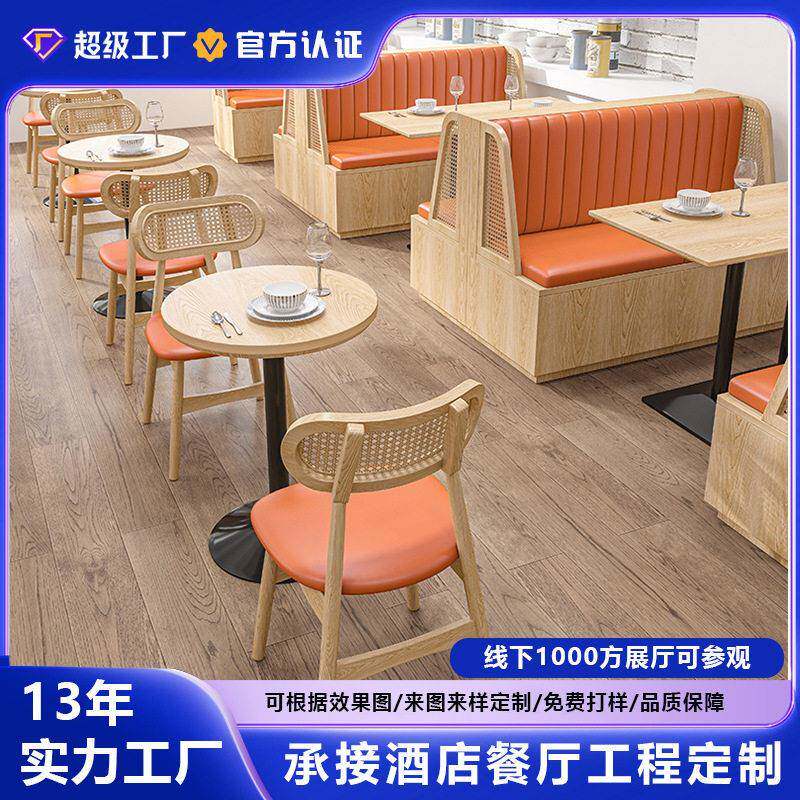 定制网红田园风饭店餐厅编藤卡座沙发甜品奶茶店咖啡厅桌椅组合