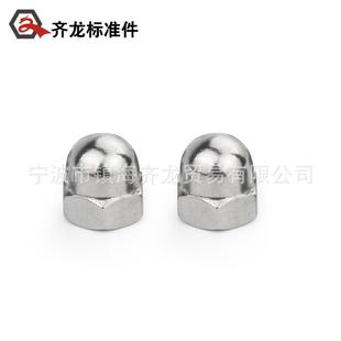 304不锈钢球头盖帽螺丝帽一体盖型螺母装 饰盖形螺帽