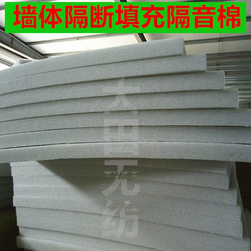 聚酯纤维隔音棉墙体龙骨填充材料吸音棉环保吊顶隔音材料10CM5cm