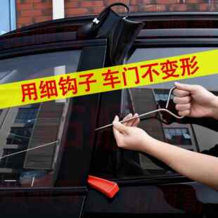 汽车开车门锁专用工具开门气囊开门锁专用工具开锁匠拉钩神器套装