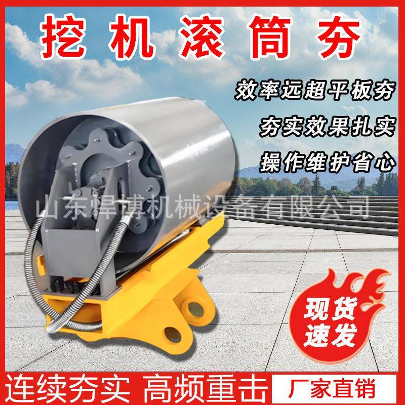 挖掘机滚筒夯液压夯实机公路护坡压实滚轮震动夯实器挖机滚筒夯