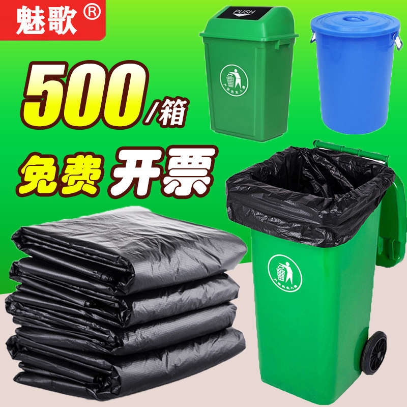 大垃圾袋大号加厚家用厨房黑色平口商用60环卫80厚100物业塑料袋