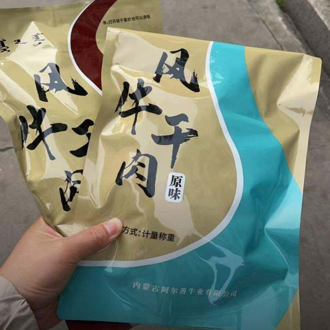 -【阿牛牧】7成干内蒙风干牛肉干孕妇即食零食散装称重