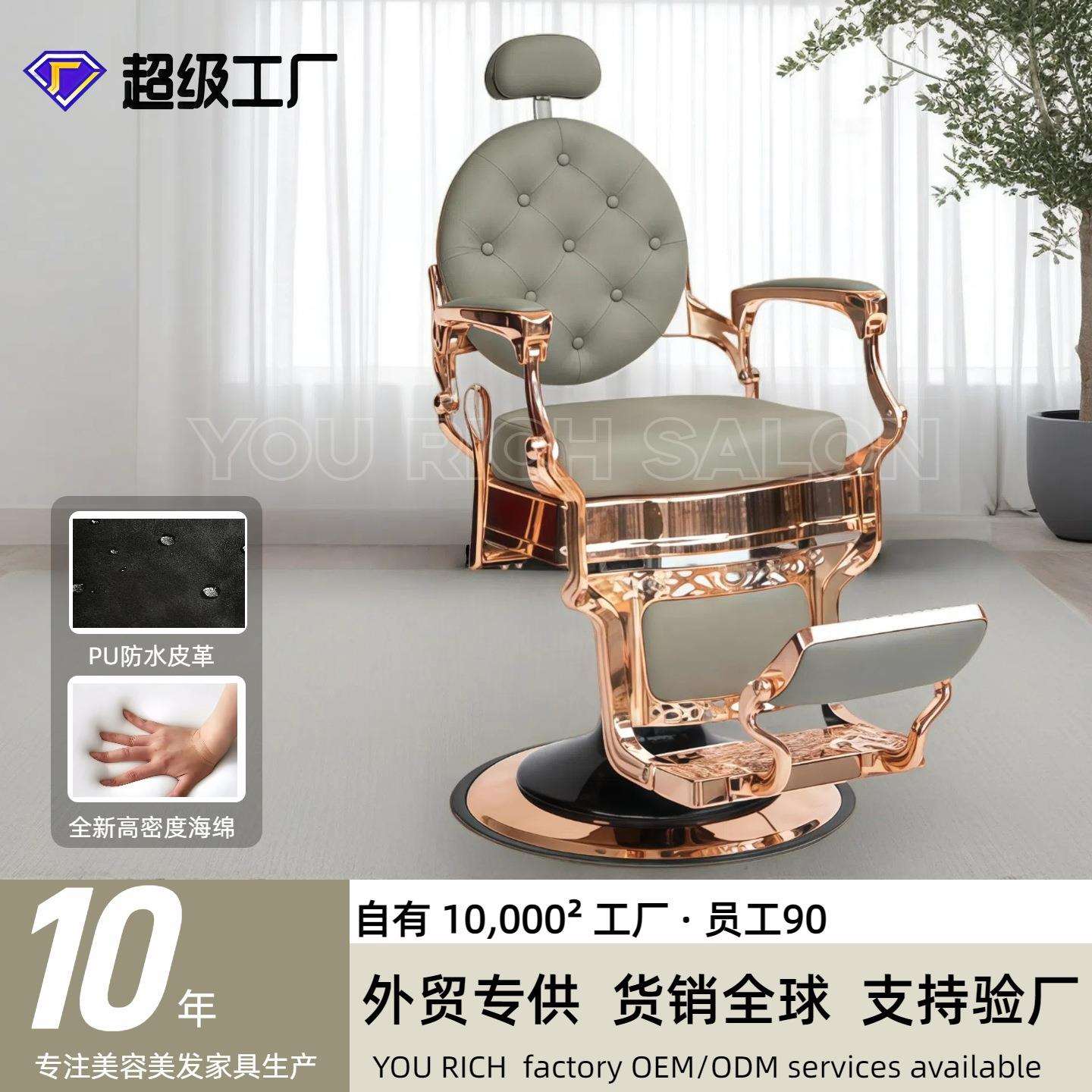 轻奢玫瑰金理发椅复古油头椅高档升降旋转发廊椅子理发店刮胡椅