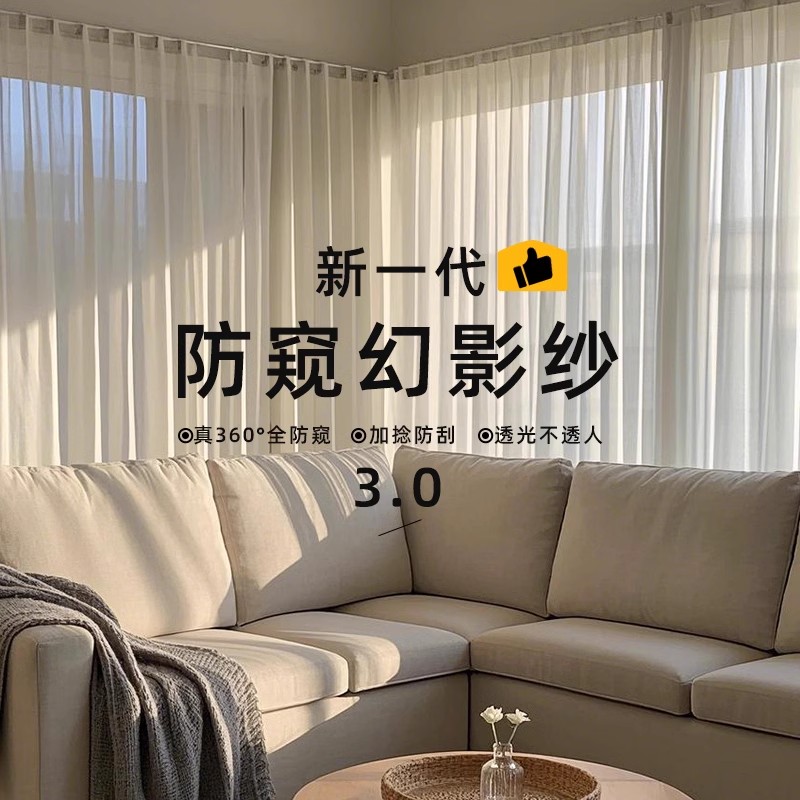 幻影纱窗帘纱帘透光不透人遮阳客厅飘卧室窗遮光2025新款窗纱白纱